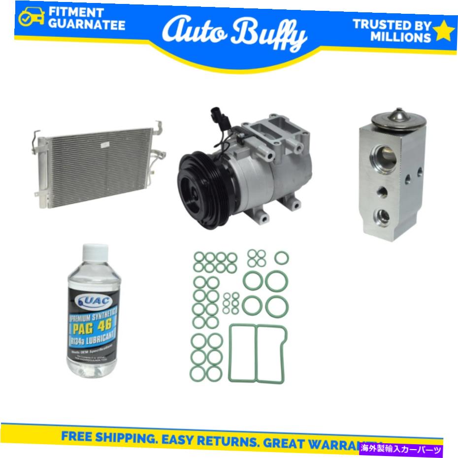 clutch kit A/Cコンデンサー、コンプレッサー、シール、チューブ＆オイルキットフィット05-08ヒュンダイチブロン A/C Condensers, Compressor, Seal, Tube & Oils Kit Fits 05-08 Hyundai Tiburon【並行輸入品】