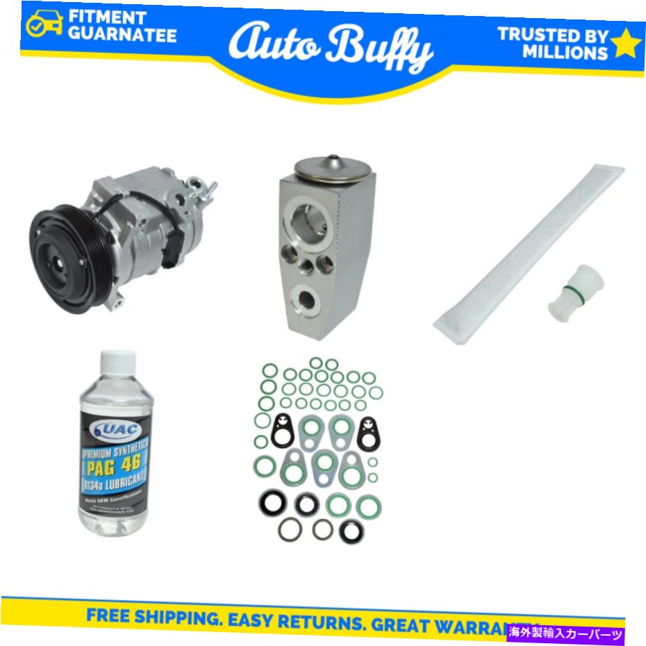 clutch kit A/Cコンプレッサー、ドライヤー、ラピッドシール、チューブ&オイルキットがRAM 1500 RAM 2500に適合する A/C Compressor, Drier, Rapid Seal, Tube & Oil Kit Fits Ram 1500 Ram 2500【並行輸入品】