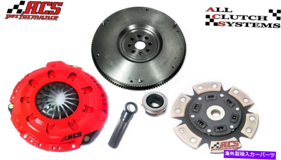 clutch kit ACSパフォーマンスステージ3クラッチキット+フライホイール91-99土星SC SL SW 1.9 1.9L 4cyl ACS PERFORMANCE STAGE 3 CLUTCH KIT+FLYWHEEL 91-99 SATURN SC SL SW 1.9 1.9L 4CYL【並行輸入品】