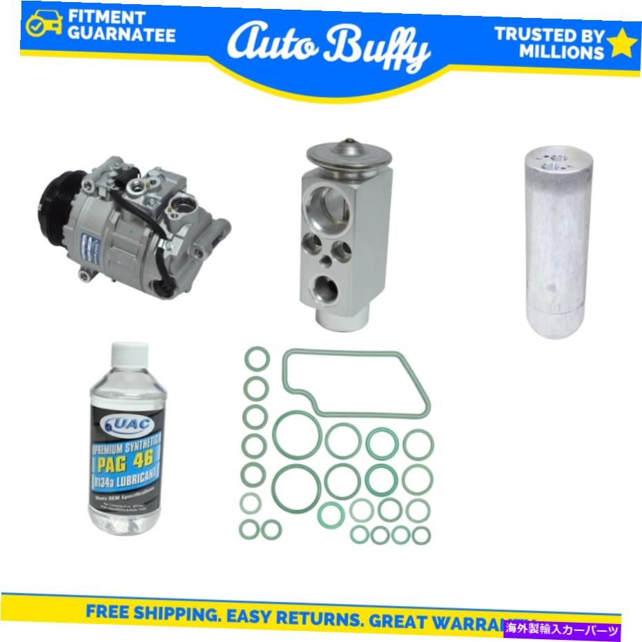 clutch kit A/Cコンプレッサー、ドライヤー、シール、オリフチューブ＆オイルキットフィットメルセデスベンツCL1500 A/C Compressor, Driers, Seal, Orif Tube & Oils Kit Fit Mercedes-Benz CL1500【並行輸入品】