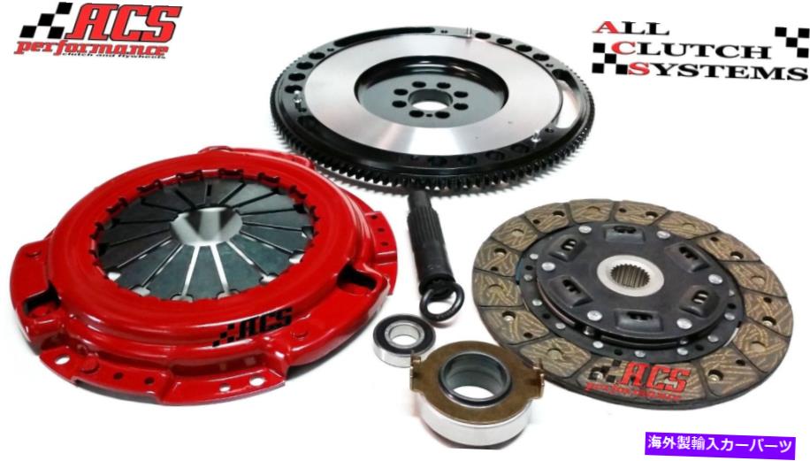 clutch kit ACSパフォーマンスステージ2クラッチキット+ライトフライホイールホンダプレリュード2.2L 2.3L ACS PERFORMANCE STAGE 2 CLUTCH KIT+LIGHT FLYWHEEL HONDA PRELUDE 2.2L 2.3L【並行輸入品】|Us Custom Parts Shop USDM