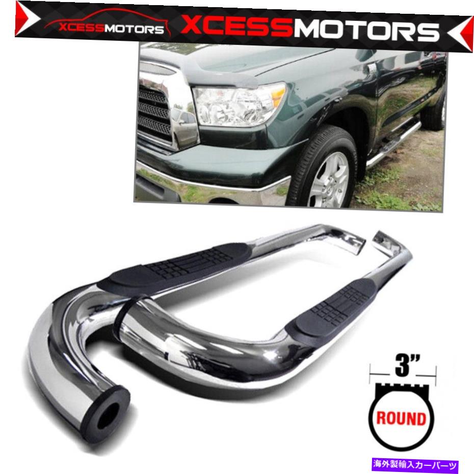 海外製 エアロパーツ 適合する07-21 Tundra Standard Cab 3INステンレス鋼シルバーナーフバーランニングボード Fits 07-21 Tundra Standard Cab 3In Stainless Steel Silver Nerf Bar Running Board【並行輸入品】｜Us Custom Parts Shop USDM
