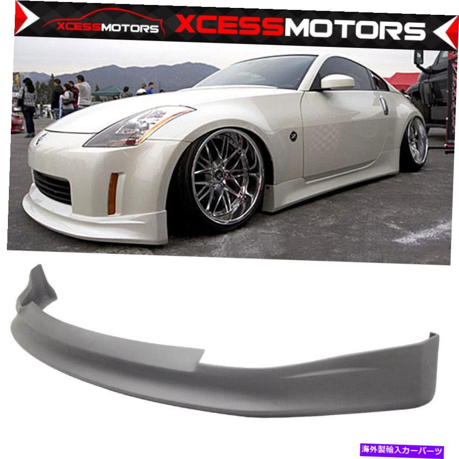海外製 エアロパーツ フィット03-05日産フェアラディZ33 350Z Vタイプフロントバンパーリップスポイラーキット-PU Fits 03-05 Nissan Fairlady Z33 350Z V Type Front Bumper Lip Spoiler Kit - PU【並行輸入品】|Us Custom Parts Shop USDM