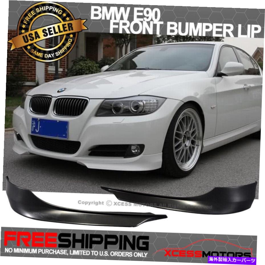 海外製 エアロパーツ 09-12 BMW E90セダン328i 335 2PCS PPフロントバンパーリップスプリッターネタバレ Fits 09-12 BMW E90 Sedan 328I 335 2PCS PP Front Bumper Lip Splitter Spoiler【並行輸入品】