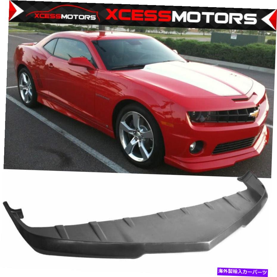 海外製 エアロパーツ 10-13シボレーカマロBBスタイルフロントバンパーリップスプリッター未塗装PU Fits 10-13 Chevrolet Camaro BB Style Front Bumper Lip Splitter Unpainted PU【並行輸入品】