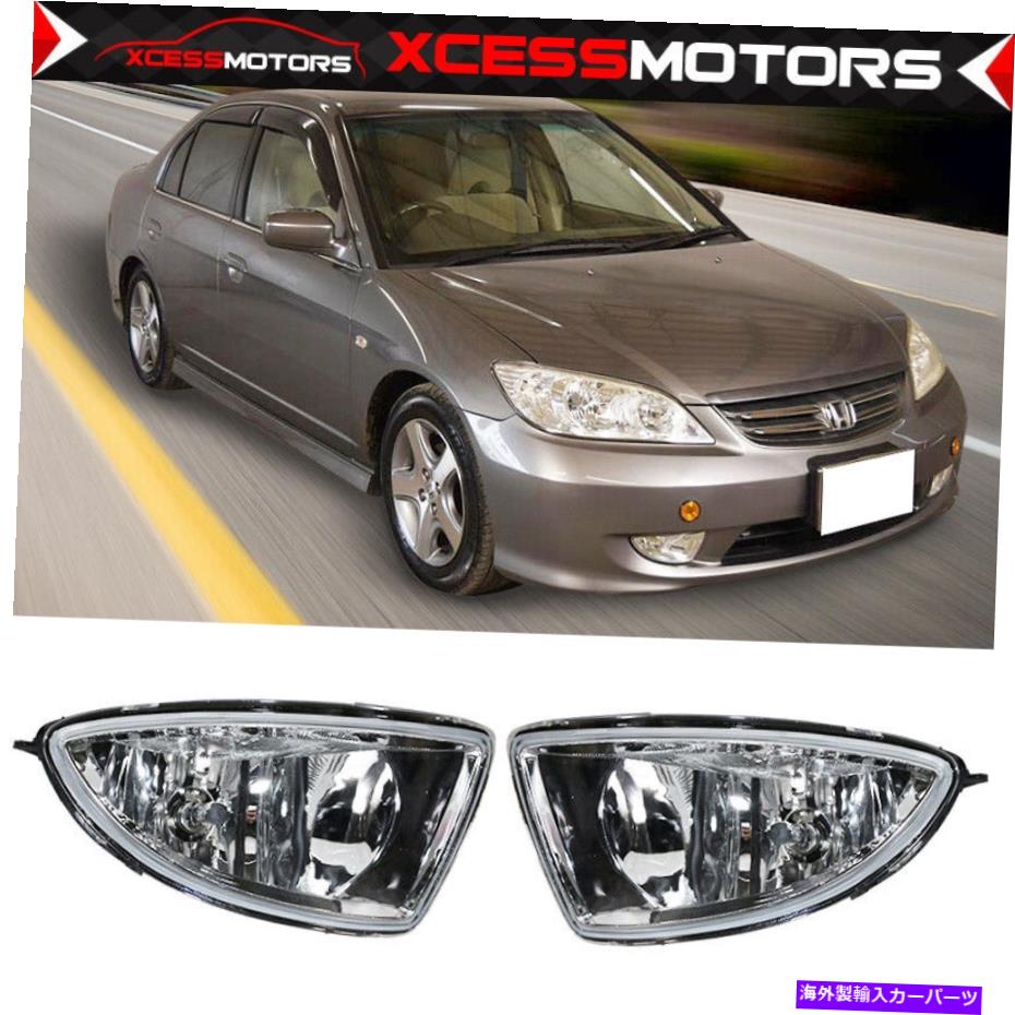 海外製 エアロパーツ フィット04-05ホンダシビックファクトリーフロントバンパーフォグライトワイヤーキットクリアレンズ Fits 04-05 Honda Civic Factory Front Bumper Fog Lights Wiring Kit Clear Lens【並行輸入品】