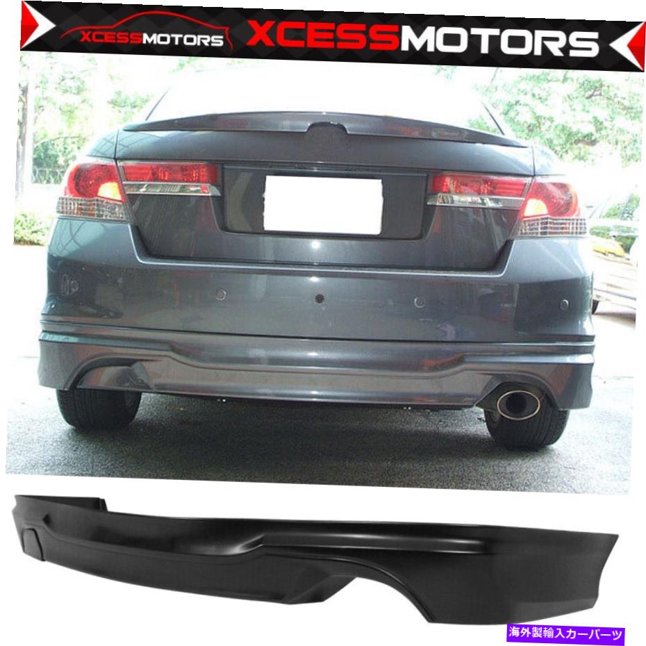 海外製 エアロパーツ 11-12ホンダアコードセダンOEタイプのリアバンパーリップスプリッター未塗装PU Fits 11-12 Honda Accord Sedan OE-Type Rear Bumper Lip Splitter Unpainted PU【並行輸入品】