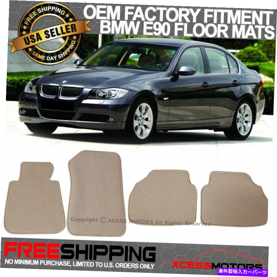 海外製 エアロパーツ 適合06-11 BMW E90 3シリーズフロント＆リアフロアマットカーペット4PCベージュナイロン Fits 06-11 BMW E90 3 Series Front & Rear Floor Mats Carpet 4PC Beige Nylon【並行輸入品】