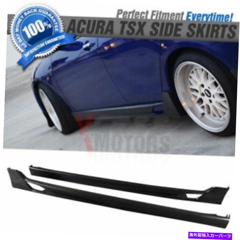 海外製 エアロパーツ フィット04-08 Acura TSX Side Skirts Extension Rockerパネルの左右-PU Fits 04-08 Acura TSX Side Skirts Extension Rocker Panel Left Right - PU【並行輸入品】