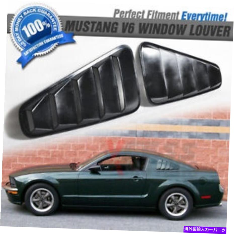 海外製 エアロパーツ 05-09フォードマスタングワンペア四半期サイドベントウィンドウルーバーボード For 05-09 Ford Mustang One Pair Quarter Side Vent Window Louvers Board【並行輸入品】