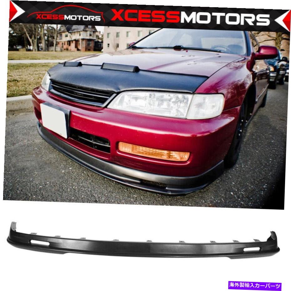 海外製 エアロパーツ フィット96-97アコードクーペセダン4cylマグスタイルフロントバンパーリップスポイラー-PP Fits 96-97 Accord Coupe Sedan 4Cyl Mug Style Front Bumper Lip Spoiler - PP【並行輸入品】