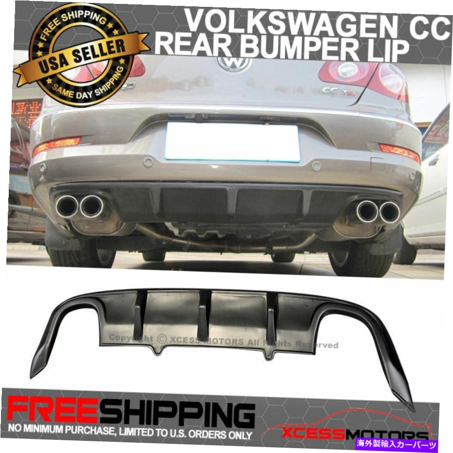 海外製 エアロパーツ 適合09-12 VW CC R-Lineスタイルリアバンパーリップスポイラーディフ??ューザー未塗装PP Fits 09-12 VW CC R-Line Style Rear Bumper Lip Spoiler Diffuser Unpainted PP【並行輸入品】