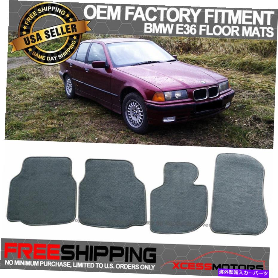 海外製 エアロパーツ フィット92-98 BMW E36 3シリーズフロアマットカーペットセットフロント＆リアグレー4PC-ナイロン Fits 92-98 BMW E36 3-Series Floor Mat Carpet Set Front & Rear Gray 4PC - Nylon【並行輸入品】｜Us Custom Parts Shop USDM