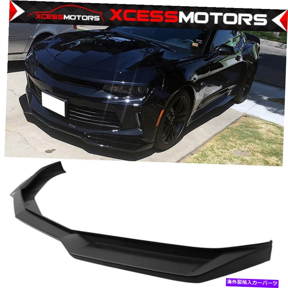 海外製 エアロパーツ 16-18シボレーカマロZL1スタイル未塗装ブラックPPフロントバンパーリップスポイラー Fits 16-18 Chevy Camaro ZL1 Style Unpainted Black PP Front Bumper Lip Spoiler【並行輸入品】｜Us Custom Parts Shop USDM