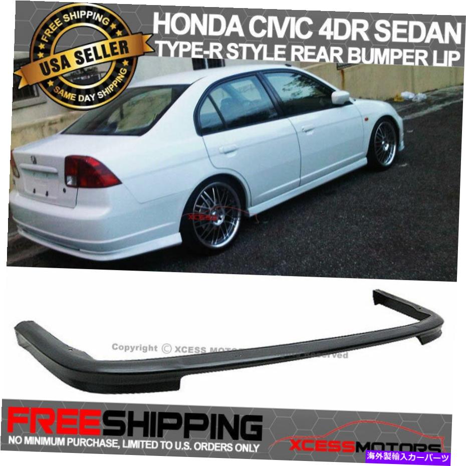 海外製 エアロパーツ フィット01-03ホンダシビック4DRセダンTRポリプロピレンリアバンパーリップスポイラー Fits 01-03 Honda Civic 4Dr Sedan TR Polypropylene Rear Bumper Lip Spoiler【並行輸入品】