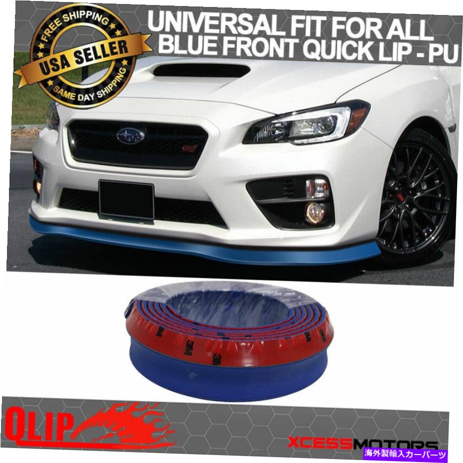 海外製 エアロパーツ フィットスバルフロントバンパーリップPUスプリッタークイックリップEZインストール-100インチブルー Fit Subaru Front Bumper Lip PU Splitter Quick Lip EZ Install - 100 Inch Blue【並行輸入品】