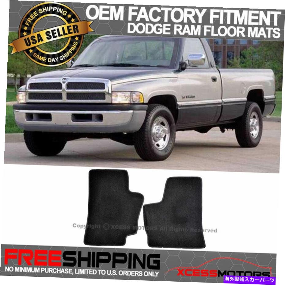 海外製 エアロパーツ フィットタイムセール94-01ダッジラムOEファクトリーフロアマットカーペットナイロンブラック Fit Limited Time Sale 94-01 Dodge Ram OE Factory Floor Mats Carpet Nylon Black【並行輸入品】|Us Custom Parts Shop USDM