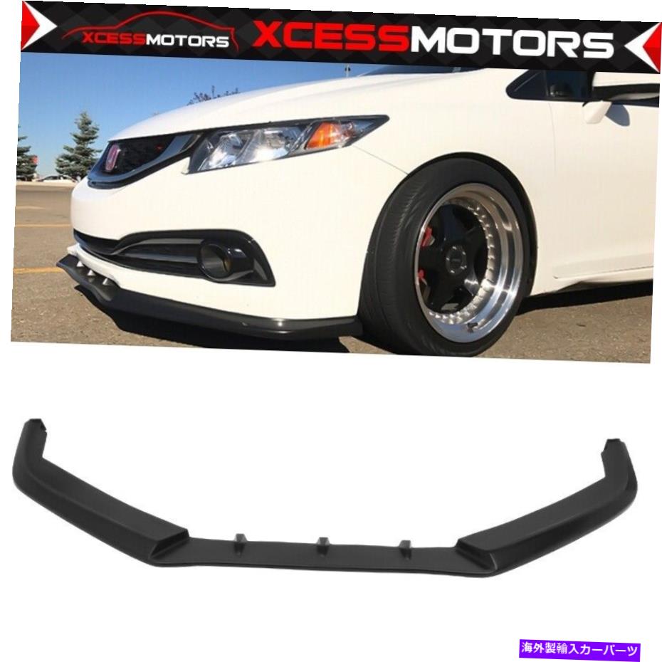 海外製 エアロパーツ 13-15ホンダシビックイコンV3未塗装PUフロントバンパーリップスポイラースプリッター Fits 13-15 Honda Civic IKON V3 Unpainted PU Front Bumper Lip Spoiler Splitter【並行輸入品】