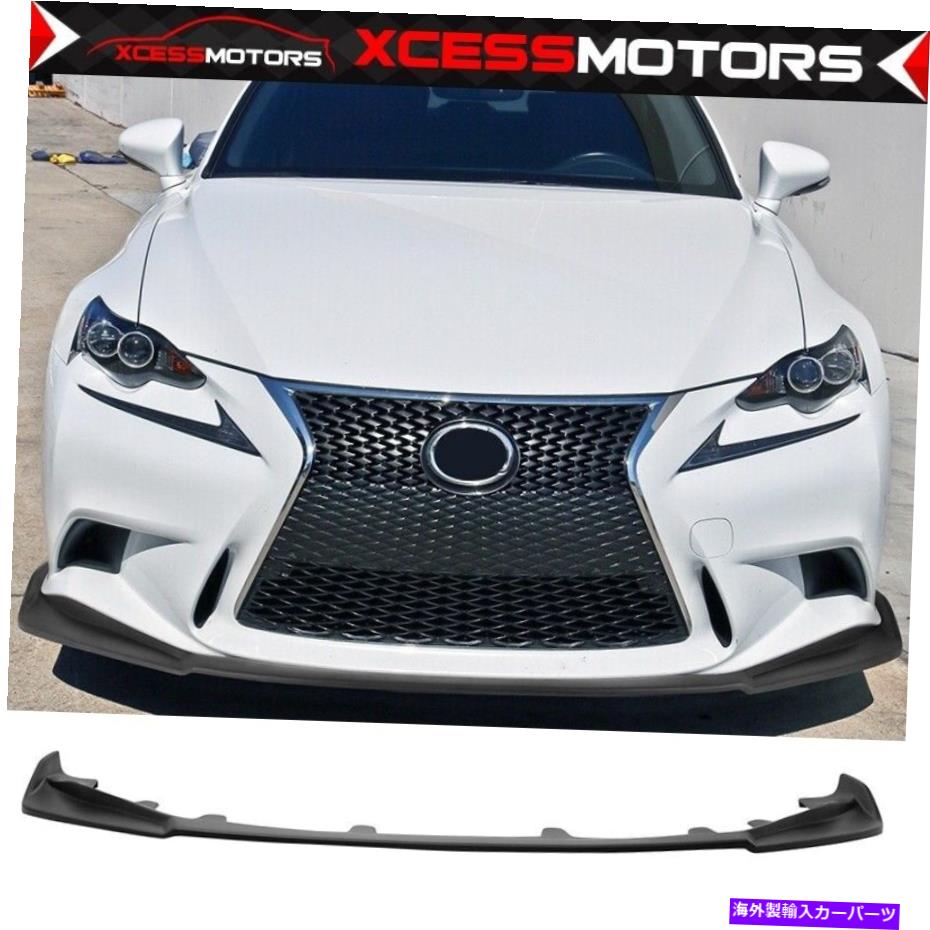 海外製 エアロパーツ フィット14-16 IS250 IS300 IS350 fスポーツイコンスタイルフロントバンパーリップスプリッターpp Fits 14-16 IS250 IS300 IS350 F Sport IKON Style Front Bumper Lip Splitter PP【並行輸入品】