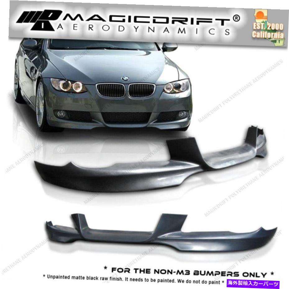 海外製 エアロパーツ 07 08 09 10 BMW E92 E93 328 335 2DR M-Tech PUフロントバンパーリップキットネタバレ For 07 08 09 10 BMW E92 E93 328 335 2Dr M-Tech PU Front Bumper Lip Kit Spoiler【並行輸入品】