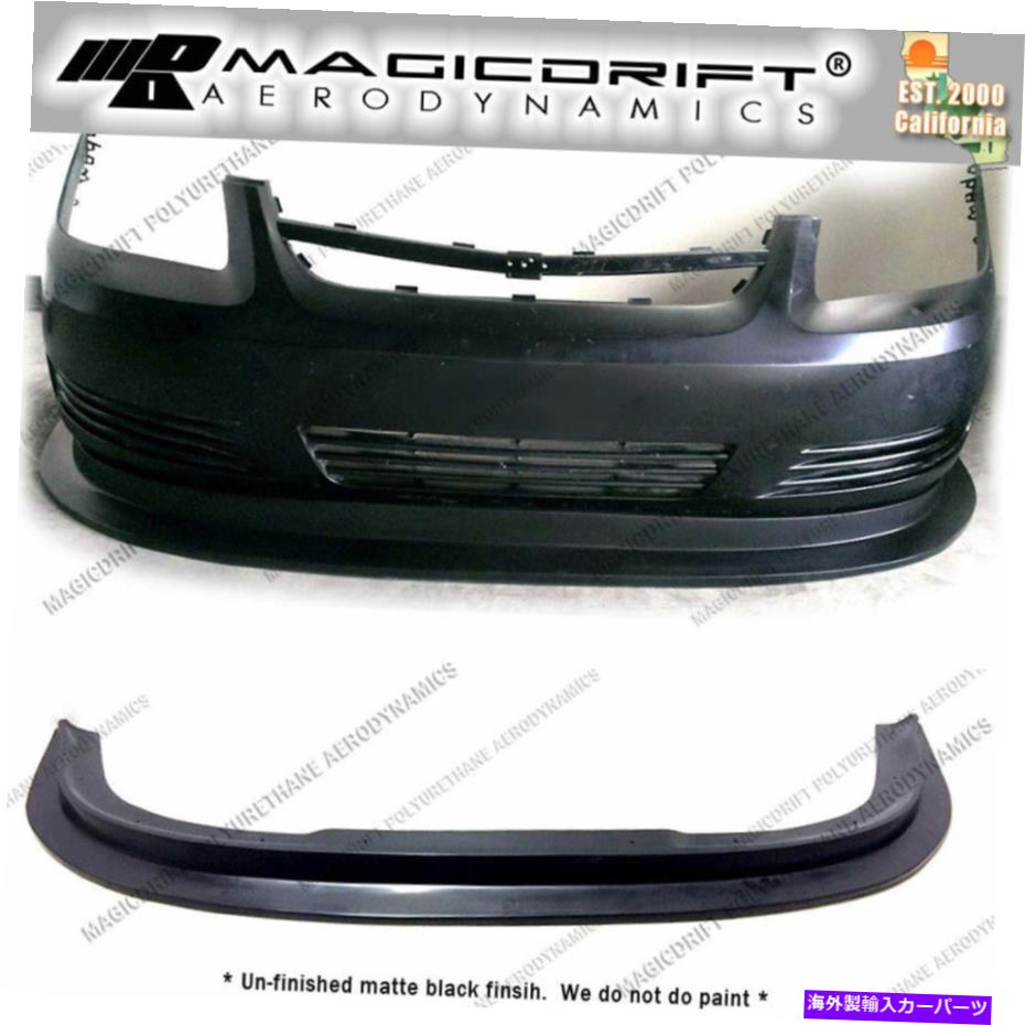 海外製 エアロパーツ 05-10のシボレーコバルトベース-MDAスタイルフロントバンパーフラットスプリッターリップボディキット For 05-10 Chevy Cobalt Base - MDA Style Front Bumper Flat Splitter Lip Body Kit【並行輸入品】
