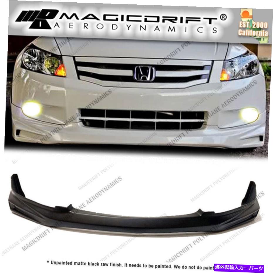 海外製 エアロパーツ 08 09 10 Honda Accord 4-Cyl I4 Sedan Mu Style Front Bumper Chin Lipスポイラー For 08 09 10 Honda Accord 4-cyl I4 Sedan MU Style Front Bumper Chin Lip Spoiler【並行輸入品】|Us Custom Parts Shop USDM