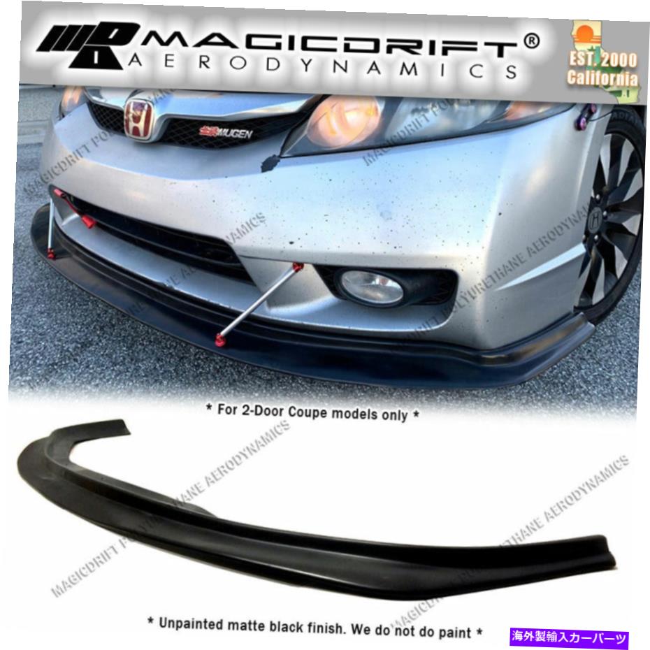 海外製 エアロパーツ 09-11ホンダシビック2DRクーペMDAスタイルフロントバンパーチンスプリッターリップスポイラー For 09-11 Honda Civic 2DR Coupe MDA Style Front Bumper Chin Splitter Lip Spoiler【並行輸入品】