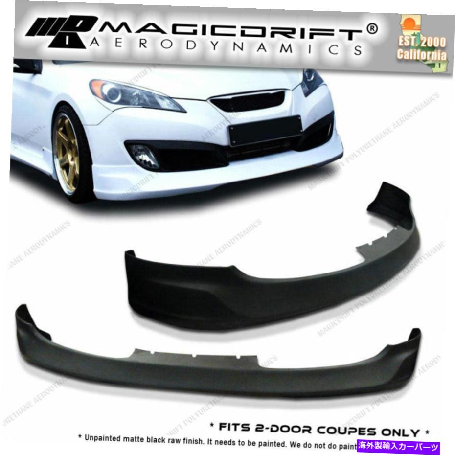海外製 エアロパーツ 10 11 12 Hyundai Genesis 2DR Coupes MS VIPスタイルフロントバンパーチンボディキット For 10 11 12 Hyundai Genesis 2Dr Coupes MS VIP Style Front Bumper Chin Body Kit【並行輸入品】 164,285円