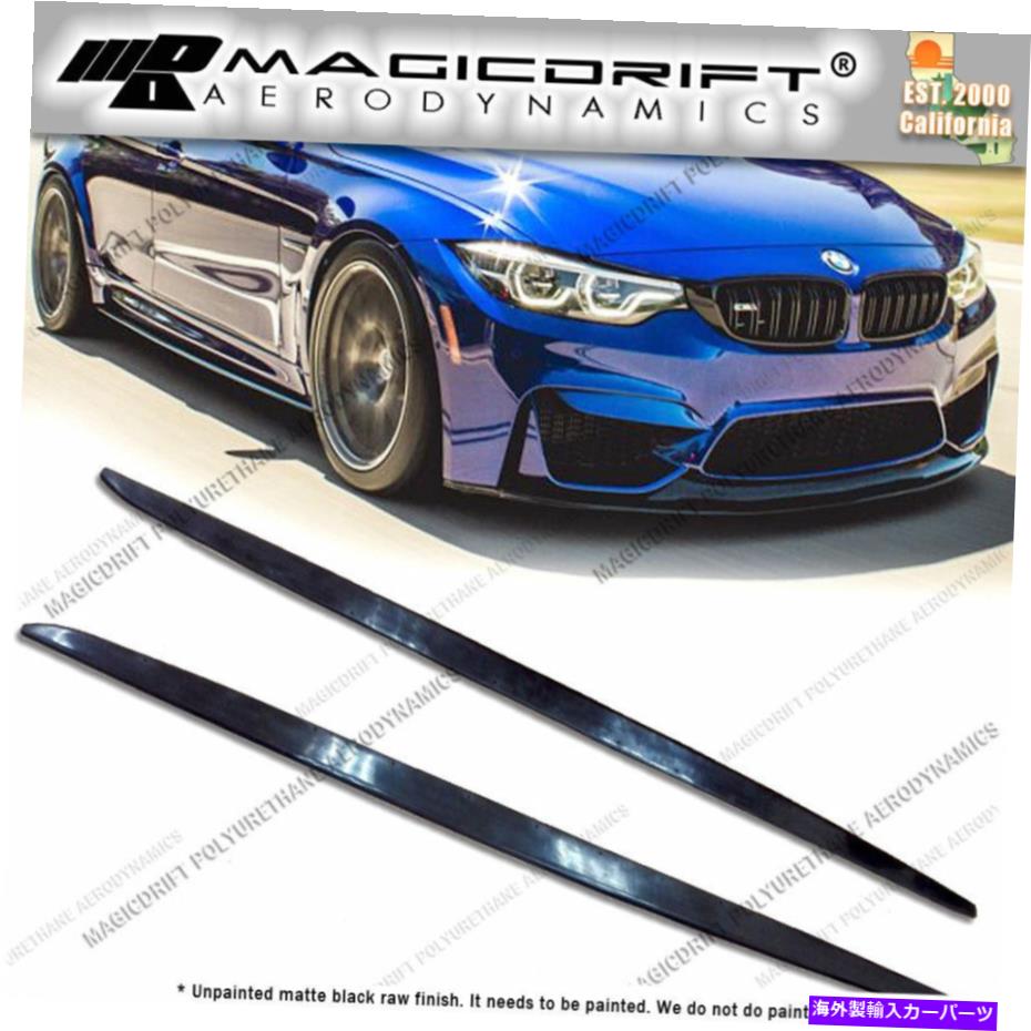 海外製 エアロパーツ 15-19のBMW F80 M3サイドスカートスプリッター拡張パフォーマンスボディリップキット For 15-19 BMW F80 M3 Side Skirts Splitter Extension Performance Body Lip Kit【並行輸入品】