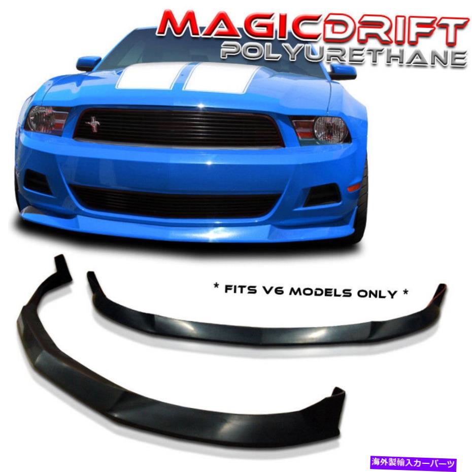海外製 エアロパーツ 10 11 12 Ford Mustang V6 STLポリウレタンフロントバンパーリップチンスプリッターPU For 10 11 12 FORD MUSTANG V6 STL POLY URETHANE FRONT BUMPER LIP CHIN SPLITTER PU【並行輸入品】｜Us Custom Parts Shop USDM