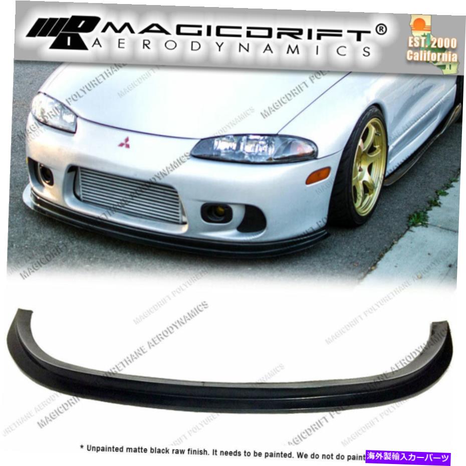 海外製 エアロパーツ 97-99のMitsubishi Eclipse 2G DSMスプリッタースタイルフロントバンパーリップGS GSX GST For 97-99 Mitsubishi Eclipse 2G DSM Splitter Style Front Bumper Lip GS GSX GST【並行輸入品】