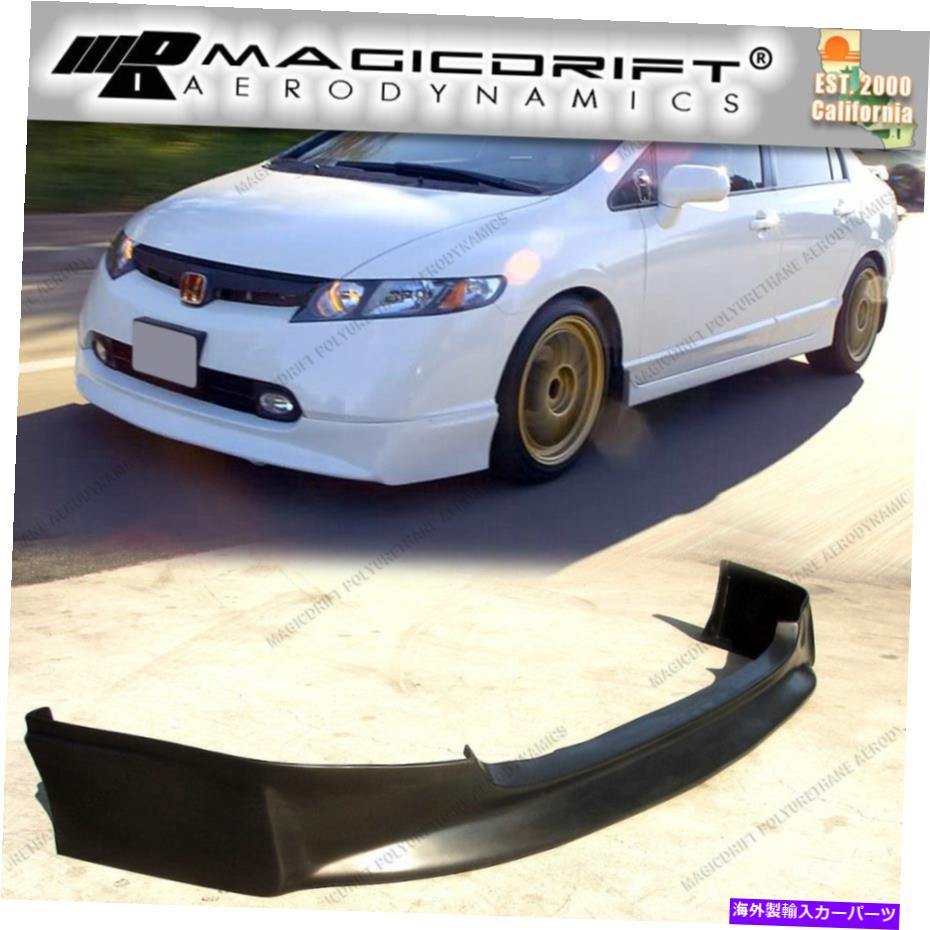海外製 エアロパーツ 06-08ホンダシビック4DRセダンHP HFPフロントバンパーリップスポイラーPUウレタンFA5 For 06-08 HONDA CIVIC 4DR SEDAN HP HFP FRONT BUMPER LIP SPOILER PU URETHANE FA5【並行輸入品】