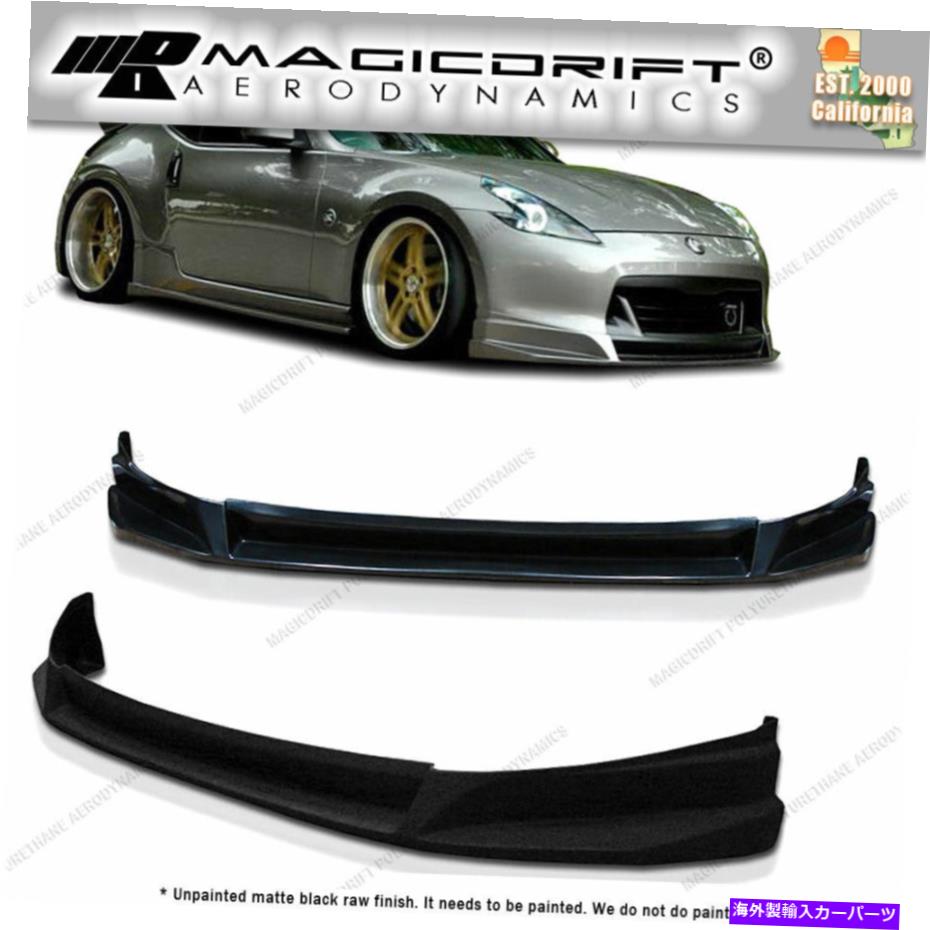 海外製 エアロパーツ 09 10 11 12日産370Z SLスタイルフロントリップポリウレタンあごネタバレ For 09 10 11 12 Nissan 370z SL Style Front Lip Poly Urethane Chin Spoiler【並行輸入品】