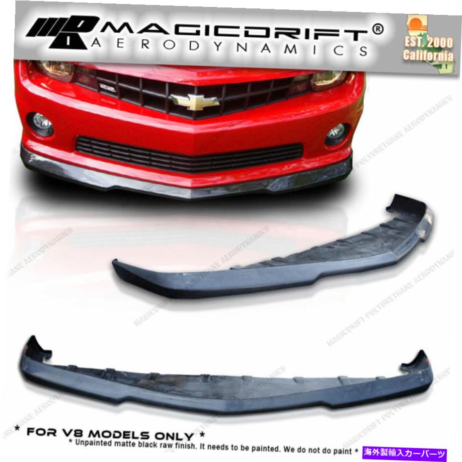 海外製 エアロパーツ 10 11 12シボレーシボレーカマロV8ウレタンPUフロントバンパーリップSSスポイラー For 10 11 12 CHEVY CHEVROLET CAMARO V8 URETHANE PU FRONT BUMPER LIP SS SPOILER【並行輸入品】｜Us Custom Parts Shop USDM