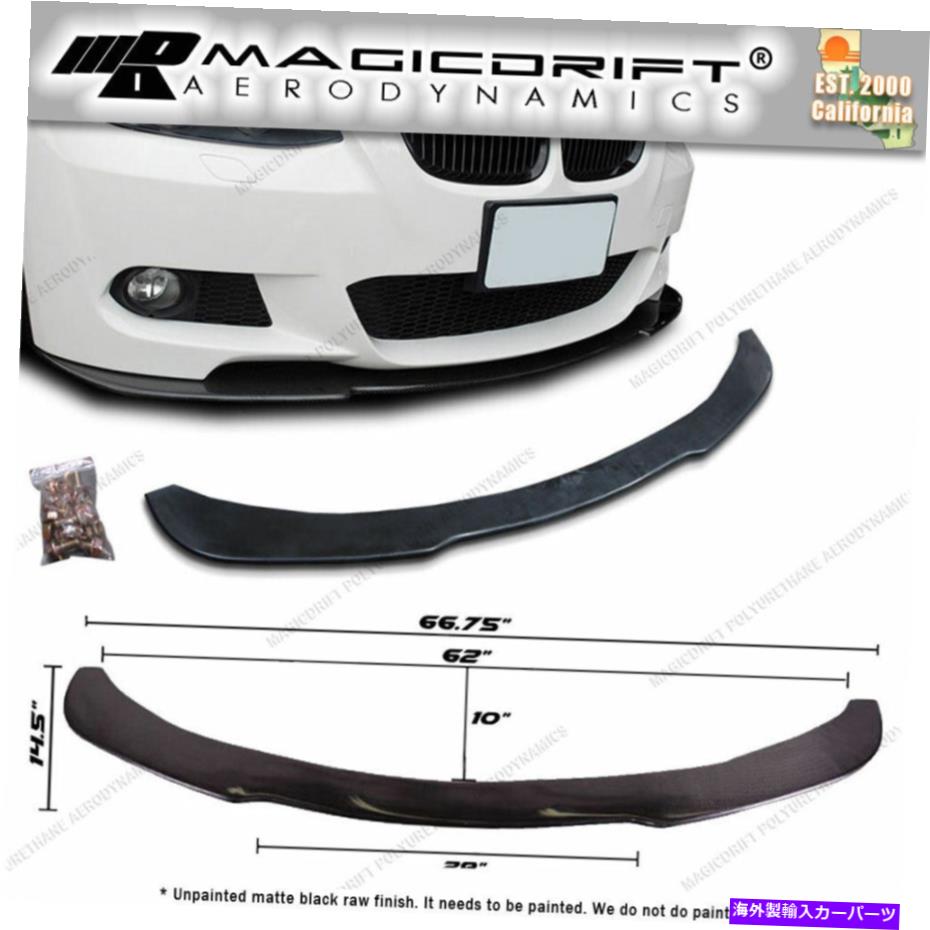 海外製 エアロパーツ 05-10のBMW E90/E92フロントバンパーリップスポイラースプリッターの下のポリウレタン For 05-10 BMW E90/E92 POLY URETHANE UNDER FRONT BUMPER LIP SPOILER SPLITTER【並行輸入品】