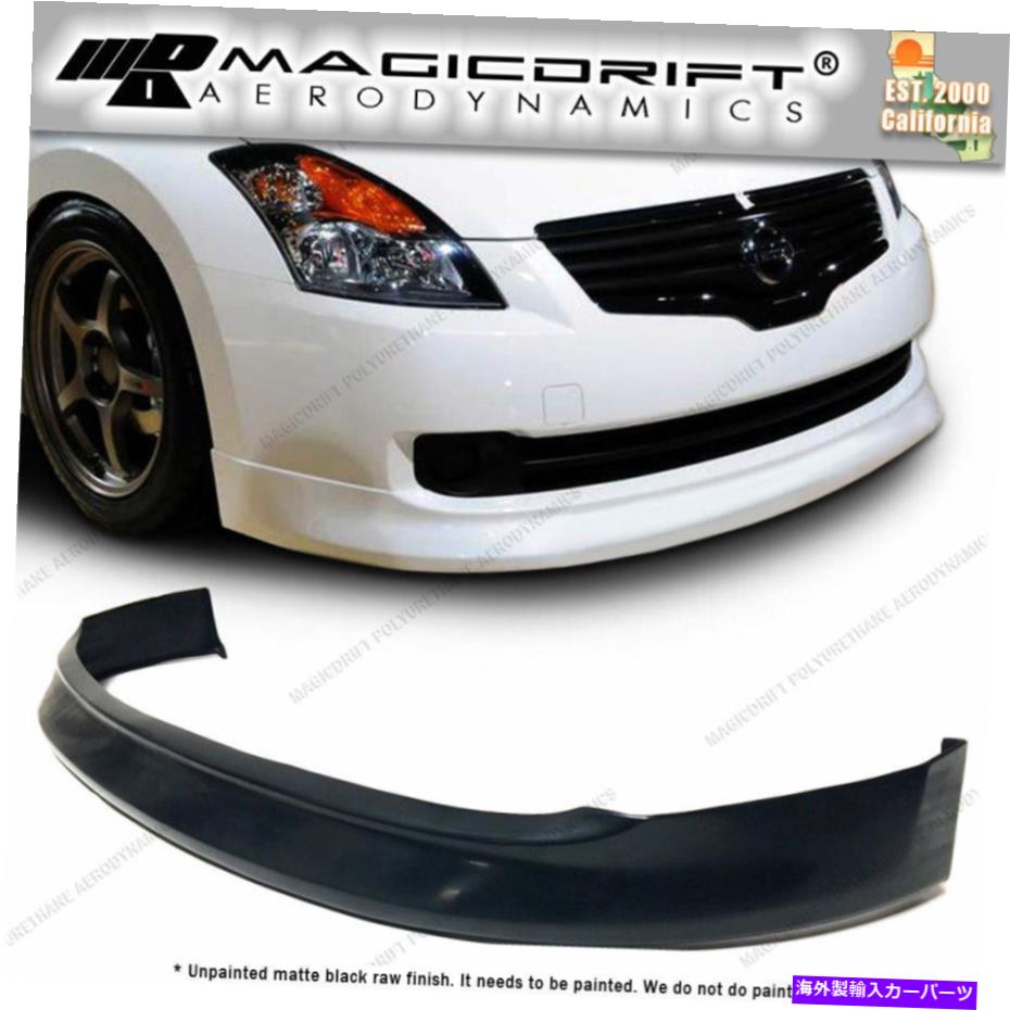 海外製 エアロパーツ 2007 2008 2009日産アルティマセダンMDPスタイルフロントバンパーリップスポイラーPU For 2007 2008 2009 Nissan Altima Sedan MDP style Front Bumper Lip Spoiler PU【並行輸入品】