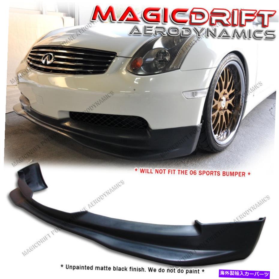 海外製 エアロパーツ 03-05インフィニティG35クーペGTスタイルフロントバンパーリップスポイラーPUポリウレタン For 03-05 INFINITI G35 COUPE GT STYLE FRONT BUMPER LIP SPOILER PU POLY URETHANE【並行輸入品】