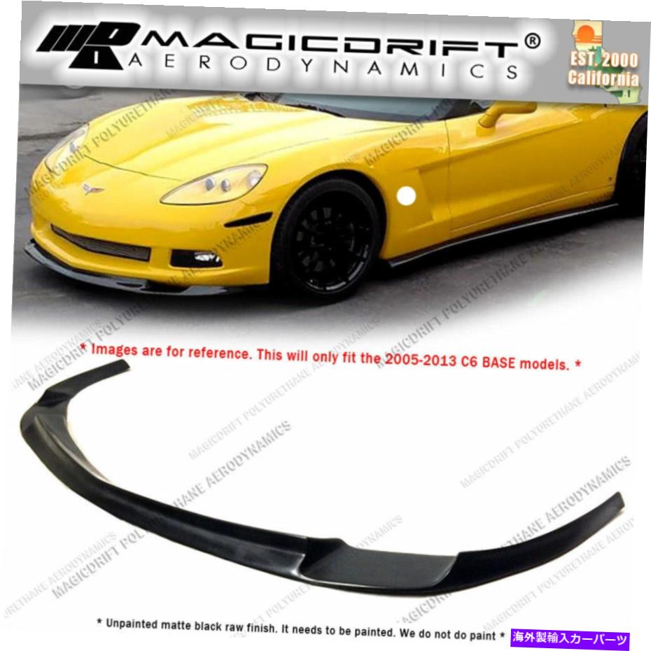 海外製 エアロパーツ 06-13シボレーコルベットC6ベースモデル-ZR1 ZRスタイルフロントバンパーリップスプリッター For 06-13 Chevy Corvette C6 BASE Models - ZR1 ZR Style Front Bumper Lip Splitter【並行輸入品】