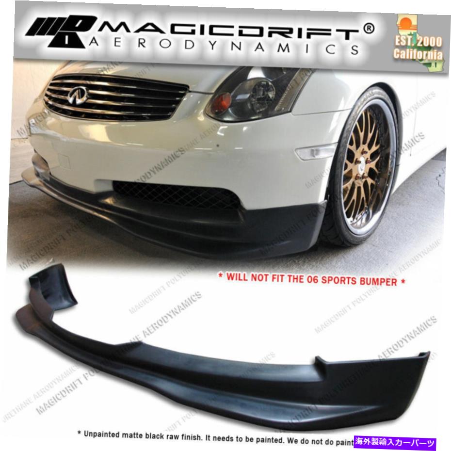 海外製 エアロパーツ 03 04 05 06 INFINITI G35クーペスタイルフロントバンパーリップスポイラーウレタン For 03 04 05 06 INFINITI G35 COUPE GT STYLE FRONT BUMPER LIP SPOILER URETHANE【並行輸入品】