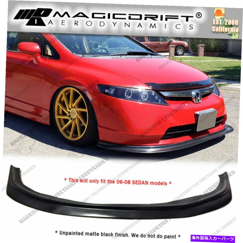 海外製 エアロパーツ 06 07 08ホンダシビックセダン4DR MDAスタイルフロントバンパーリップチンスポイラー For 06 07 08 Honda Civic Sedan 4dr MDA Style Front Bumper Lip Chin Spoiler【並行輸入品】 154,715円