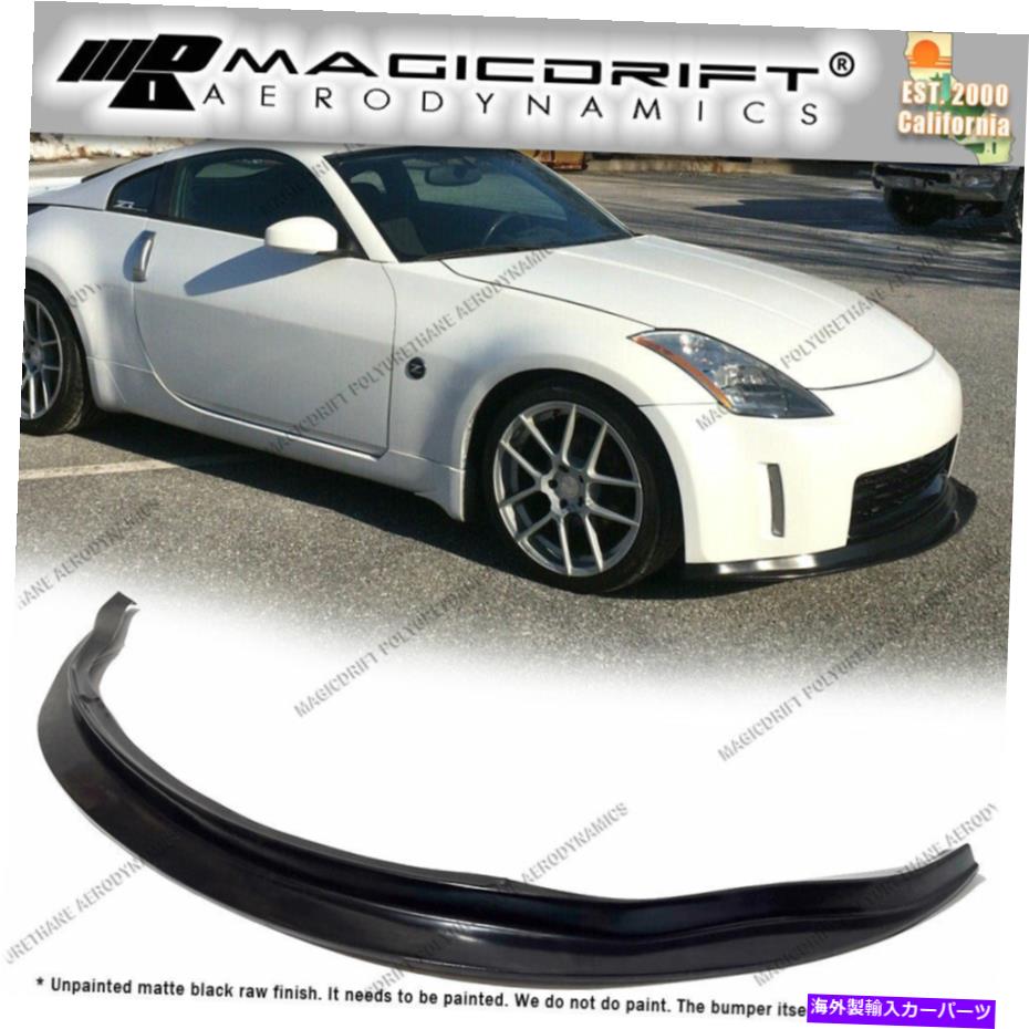 海外製 エアロパーツ 03 04 05日産350Z Z33 MDAスタイルフロントバンパーリップチンスポイラースプリッター For 03 04 05 Nissan 350z Z33 MDA Style Front Bumper Lip Chin Spoiler Splitter【並行輸入品】