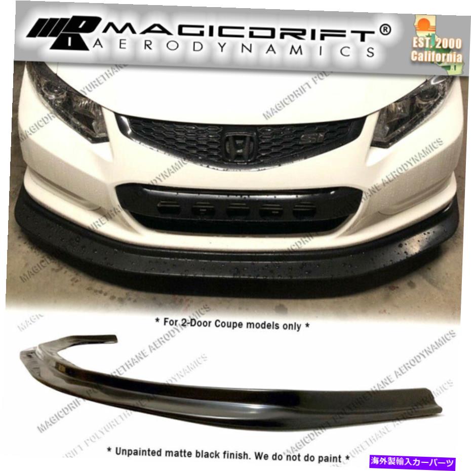 海外製 エアロパーツ 12-13のホンダシビック9世代クーペMDAスタイルフロントバンパーリップチンスプリッター For 12-13 Honda Civic 9th Gen Coupe MDA Style Front Bumper Lip Chin Splitter【並行輸入品】