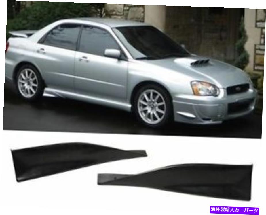 海外製 エアロパーツ 02-07 Subaru Impreza WRX Sti Uurethane Side Skirt Strake Rear 2 'ピース 02-07 SUBARU IMPREZA WRX STI URETHANE SIDE SKIRT STRAKE REAR 2' PIECE【並行輸入品】