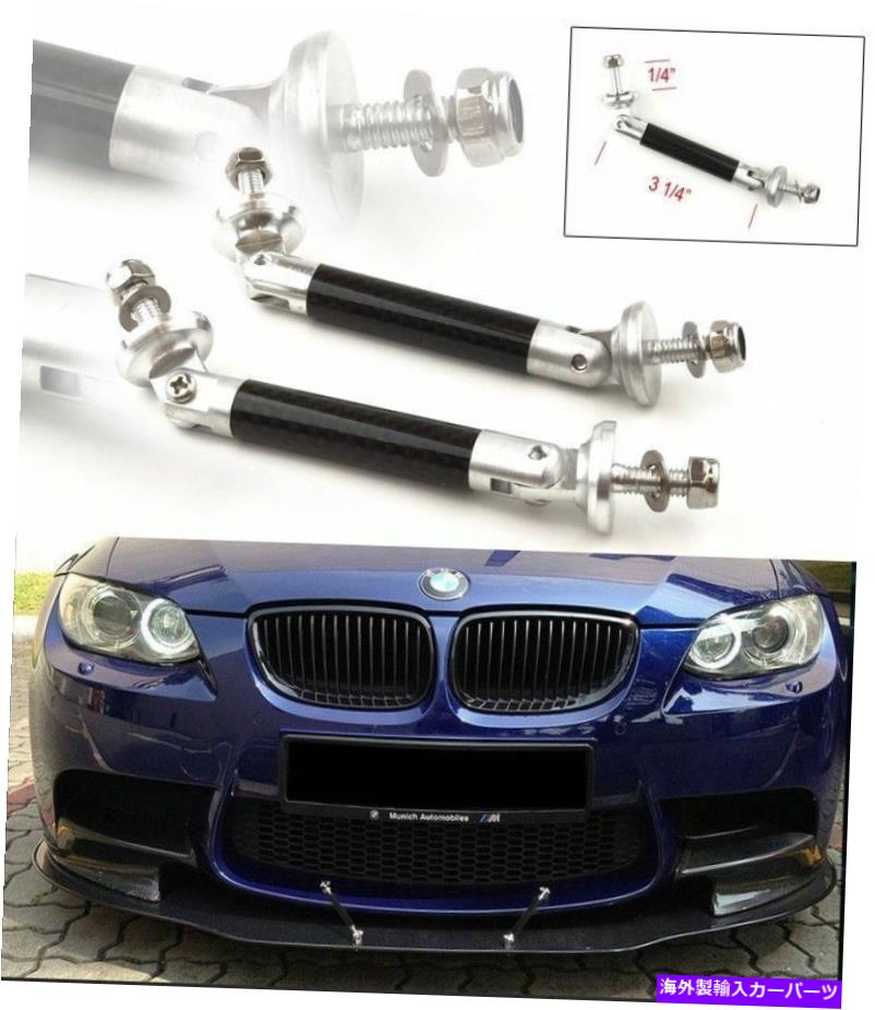 海外製 エアロパーツ カーボバンパーリップディフューザーロッドスプリッターストラットタイバーアウディBMW用安定したキット Carbo Bumper Lip Diffuser Rod Splitter Strut Tie Bars Stable Kit for Audi BMW【並行輸入品】|Us Custom Parts Shop USDM