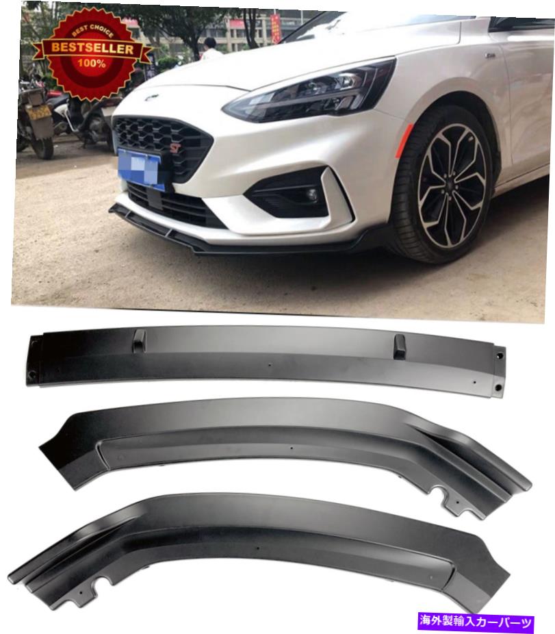 海外製 エアロパーツ バンパーリップスポイラーディフ??ューザースプリッターウィングレットディフューザー19アップフォードフォーカスST Bumper Lip Spoiler Diffuser Splitter Winglet Diffuser For 19-UP Ford Focus ST【並行輸入品】|Us Custom Parts Shop USDM