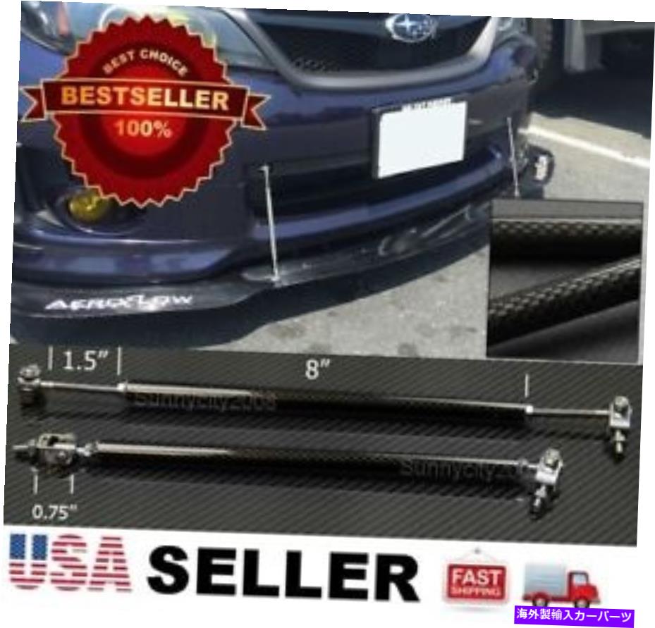 海外製 エアロパーツ カーボン8 "-11"ホンダアキュラバンパーリップディフューザースプリッターのサポートロッドバータイ Carbon 8"-11" Support Rod Bar Tie For Honda Acura Bumper Lip Diffuser splitter【並行輸入品】|Us Custom Parts Shop USDM