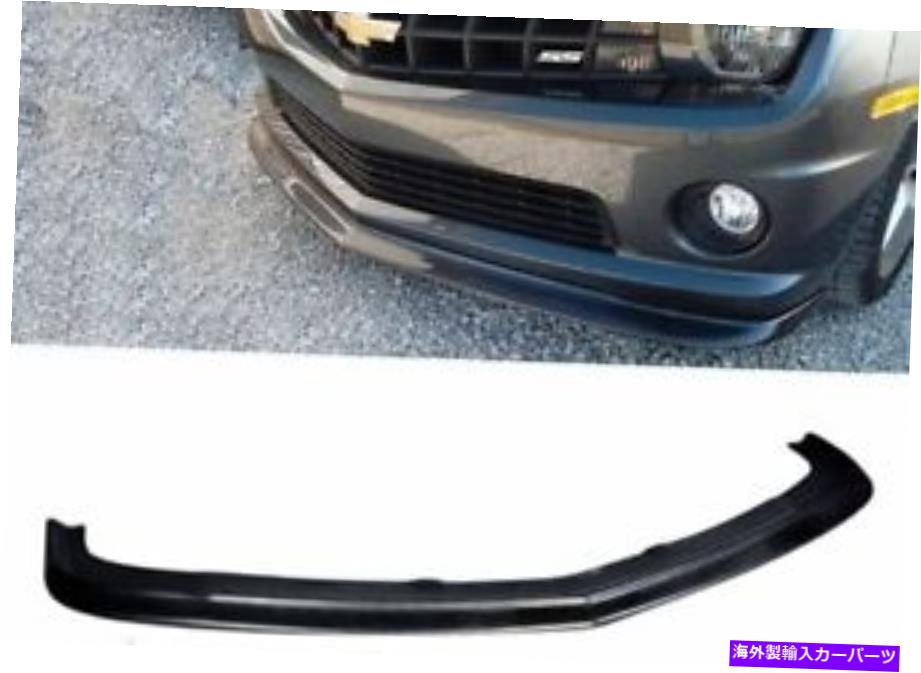 海外製 エアロパーツ 2010-2013 Chevy Camaro V
2000
8 Pu Front Bumper Lip Poly Uurethane Body Kit FOR 2010-2013 CHEVY CAMARO V8 PU FRONT BUMPER LIP POLY URETHANE BODY KIT【並行輸入品】
