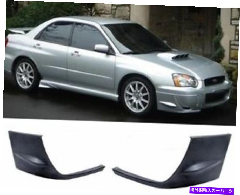 海外製 エアロパーツ 04 05 Subaru Impreza WRX STIフロントプラスチックバンパーリップキャップカバー 04 05 SUBARU IMPREZA WRX STi FRONT PLASTIC BUMPER LIP CAPS COVERS【並行輸入品】