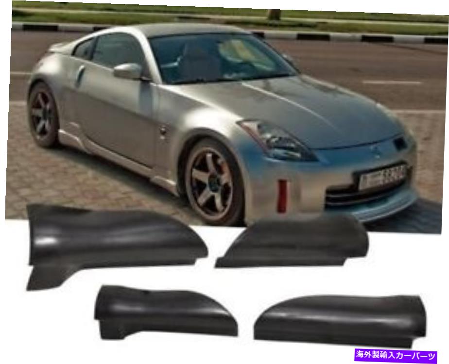 海外製 エアロパーツ 03-08日産305Z Z33対スタイルポリウレタンブラックサイドスカートアドオン4PCS For 03-08 Nissan 305z Z33 VS Style Poly Urethane Black Side Skirt Add-On 4PCS【並行輸入品】