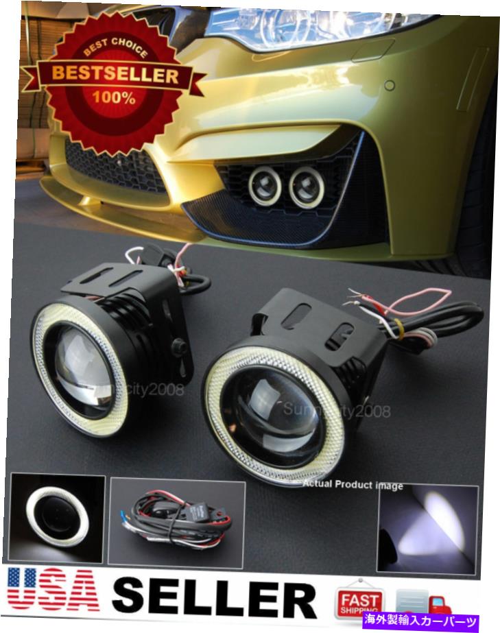海外製 エアロパーツ 3 "白いdrlコブLEDハローリングプロジェクターフォグライトランプW/ワイヤー用BMWアウディ 3" White DRL COB LED Halo Ring Projector Fog Light Lamp w/ Wire For BMW AUDI【並行輸入品】|Us Custom Parts Shop USDM